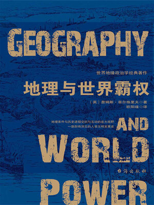 cover image of 地理与世界霸权